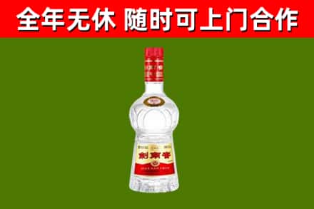 淄博市回收剑南春