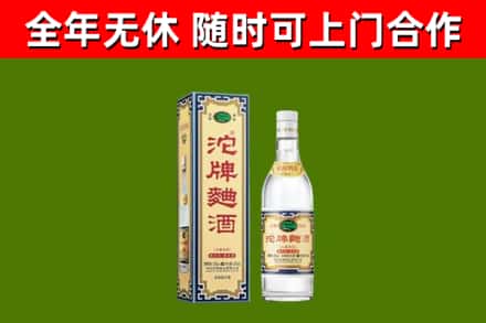 淄博市回收沱牌曲酒