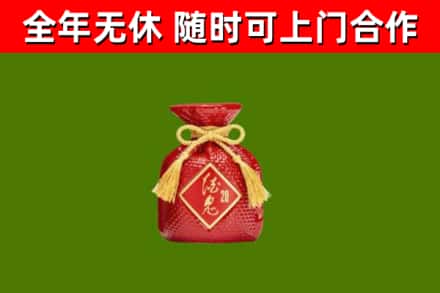 淄博市烟酒回收酒鬼酒.jpg